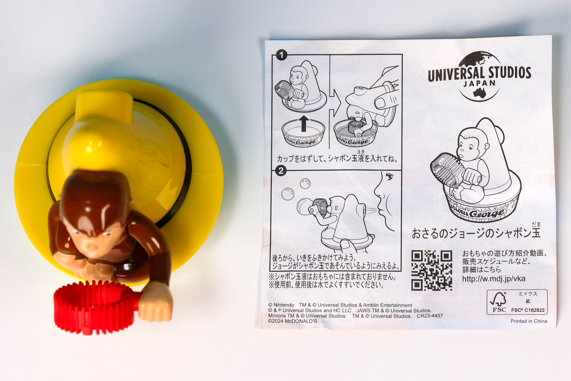 こちらが「おさるのジョージのシャボン玉」のおもちゃ袋の中身だ