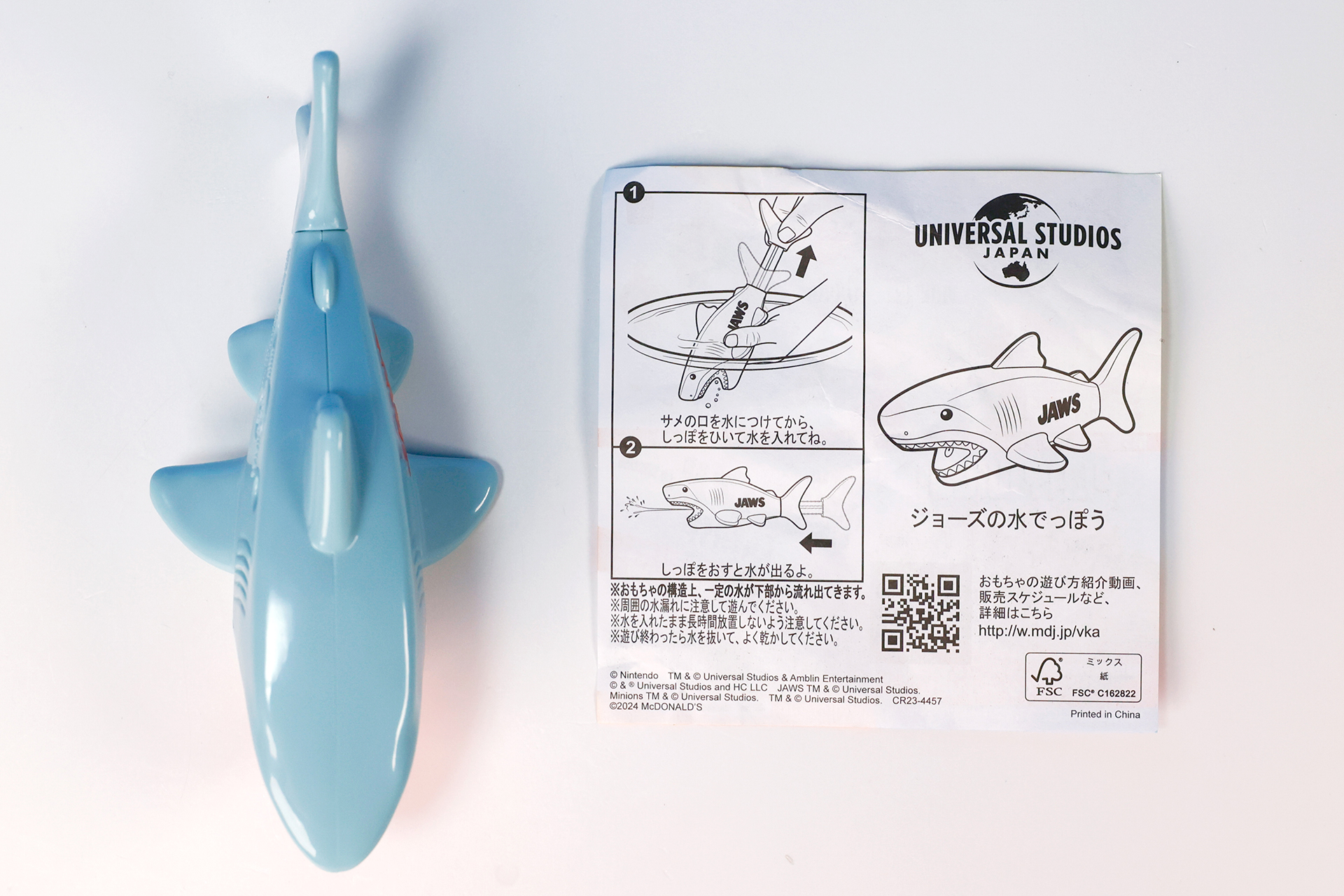 こちらが「ジョーズの水でっぽう」のおもちゃ袋の中身だ