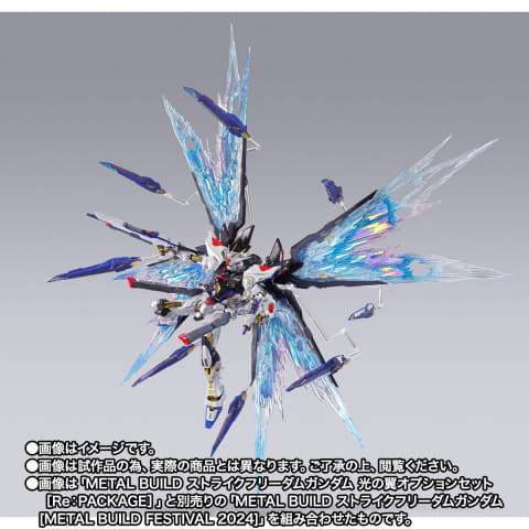 Amazon | METAL BUILD ストライクフ リーダムガ ンダム 光の翼