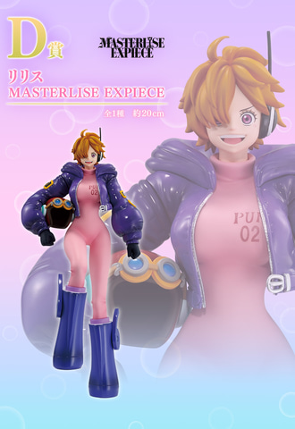 ワンピース一番くじ　メモリーオブヒロインズ　D賞リリス2個まとめ売り 中古】【未開封】リリス 「一番くじ ワンピース メモリーオブ