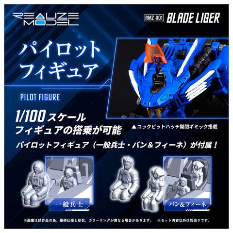 T-SPARKの新シリーズ「REALIZE MODEL」より「RMZ-01 ブレード