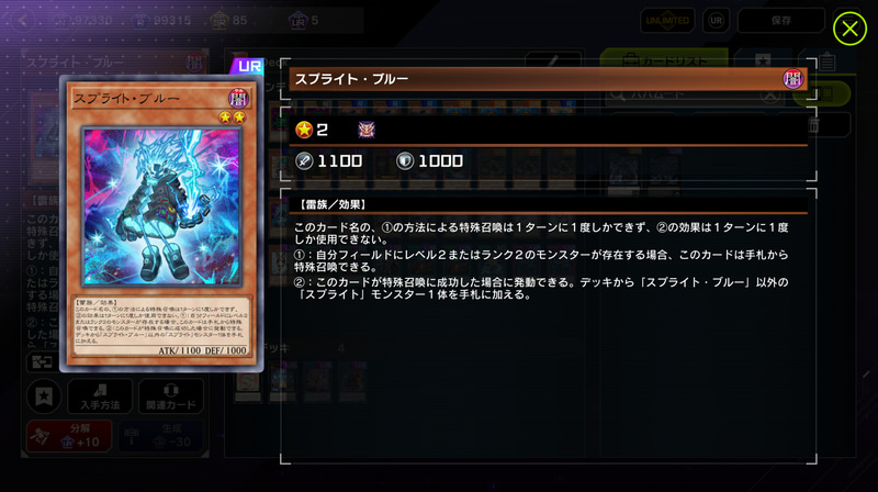 あらゆる“2”がいれば展開と妨害の両方を超お手軽に行える「スプライト」はそもそも単体テーマとして強すぎる！ 単純展開だけでも2～3妨害を用意できるのに、そこに加えてフルパワーを発揮できる「餅カエル」が添えられる絶望感はすさまじい