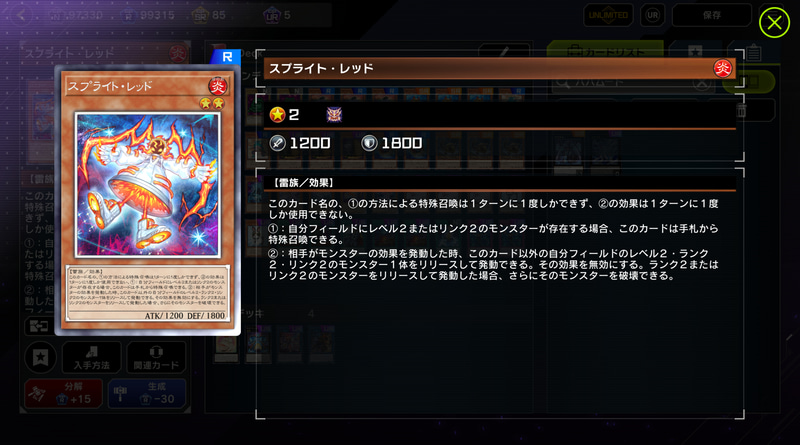 あらゆる“2”がいれば展開と妨害の両方を超お手軽に行える「スプライト」はそもそも単体テーマとして強すぎる！ 単純展開だけでも2～3妨害を用意できるのに、そこに加えてフルパワーを発揮できる「餅カエル」が添えられる絶望感はすさまじい