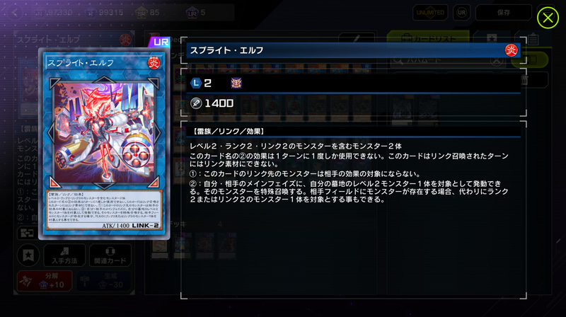 一度出してしまえば「スプライト・エルフ」によって無限に蘇生し無限に妨害を行なうという地獄が待ち受けている……なんでX素材無しで妨害効果打てるんだ「餅カエル」！！！
