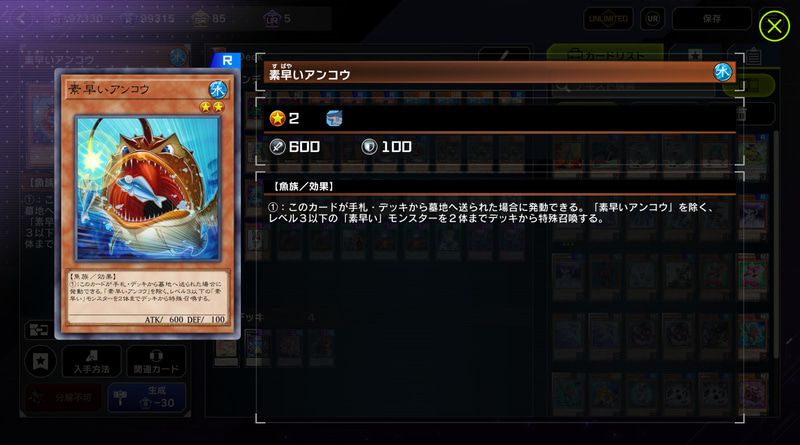 水族やレベル2の展開方法が昔に比べて増えた現代だと規制緩和は少し危ないかもしれないが、1枚制限なら1度に出てくる数も昔と変わらないし意外と大丈夫そうに思えてしまう……。「餅カエルは制限」という環境に我々が慣れ過ぎてしまっているのかもしれない