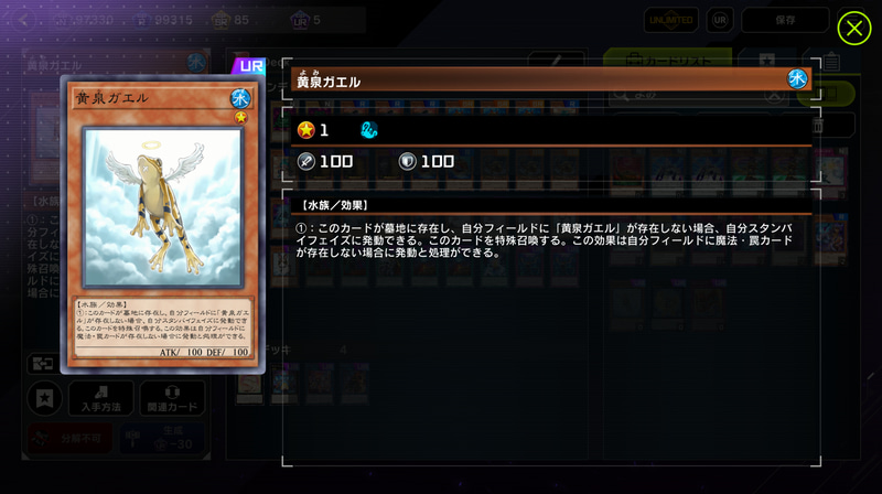 伝説的カエルモンスターの「黄泉ガエル」！ アドバンテージを細かく稼ぎ合う古のデュエルシーンにおいてこのカードが与えた影響は大きく、一時期は規制を受けていた程なのだ！