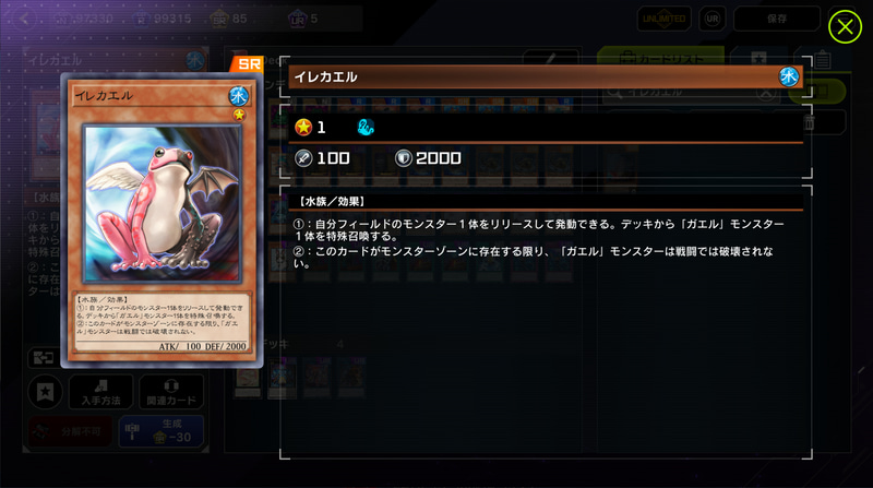 恐らく「カエル」史上最もヤバイモンスターかつ、今後コイツを超える存在は現われないであろうカエル界の親玉だ。というか現われるな。手札誘発がマトモに存在しなかった当時の環境で出て良いモンスターじゃ無かったよね……