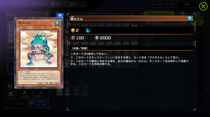 当時も「粋カエル」と合わせて「マスドライバー」を用いたワンショットキルが可能であり界隈を騒がせたが、ぶっちゃけ「マスドライバー」など無くても無限に展開ができてしまう「ガエル」のギミックがヤバすぎた印象だ