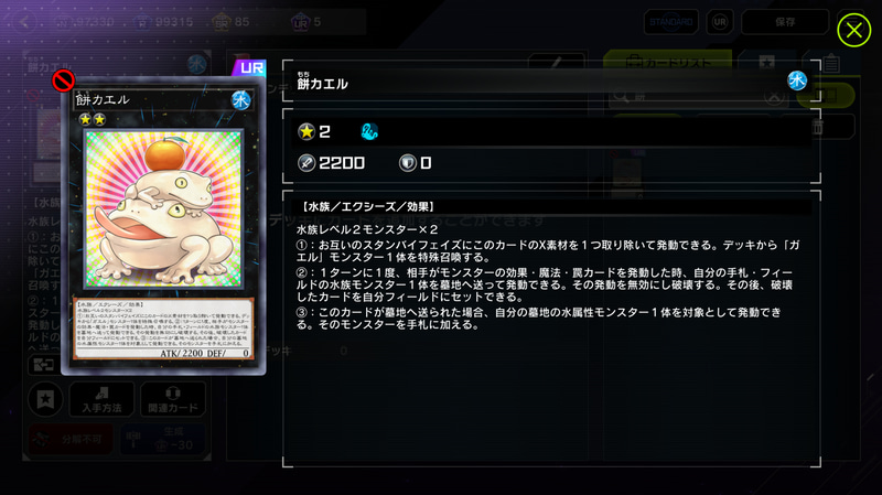 こうやって見ると出しづらいからステータスが高いんだなと思うかもしれないが、実際は別に出しづらくも無いし効果もヤバすぎるからオーバースペックだぜ！