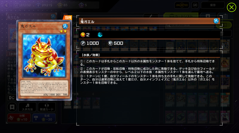 そもそも「ガエル」名称に強いカードが多いのもこのカードが最強たる所以だったりもする。この効果がある事によって「餅カエル」を場で無視できない事がヤバすぎる～！