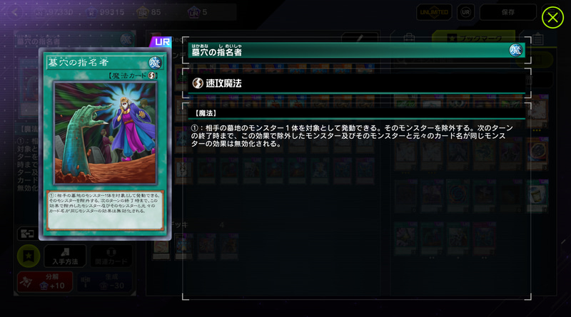 テーマ専用のカードなどはパクっても意味のない事が多いが、現代遊戯王は強い汎用カードがデッキの大半を占める事がほとんどなので基本強奪したカードは有効活用できてしまうのだ……！