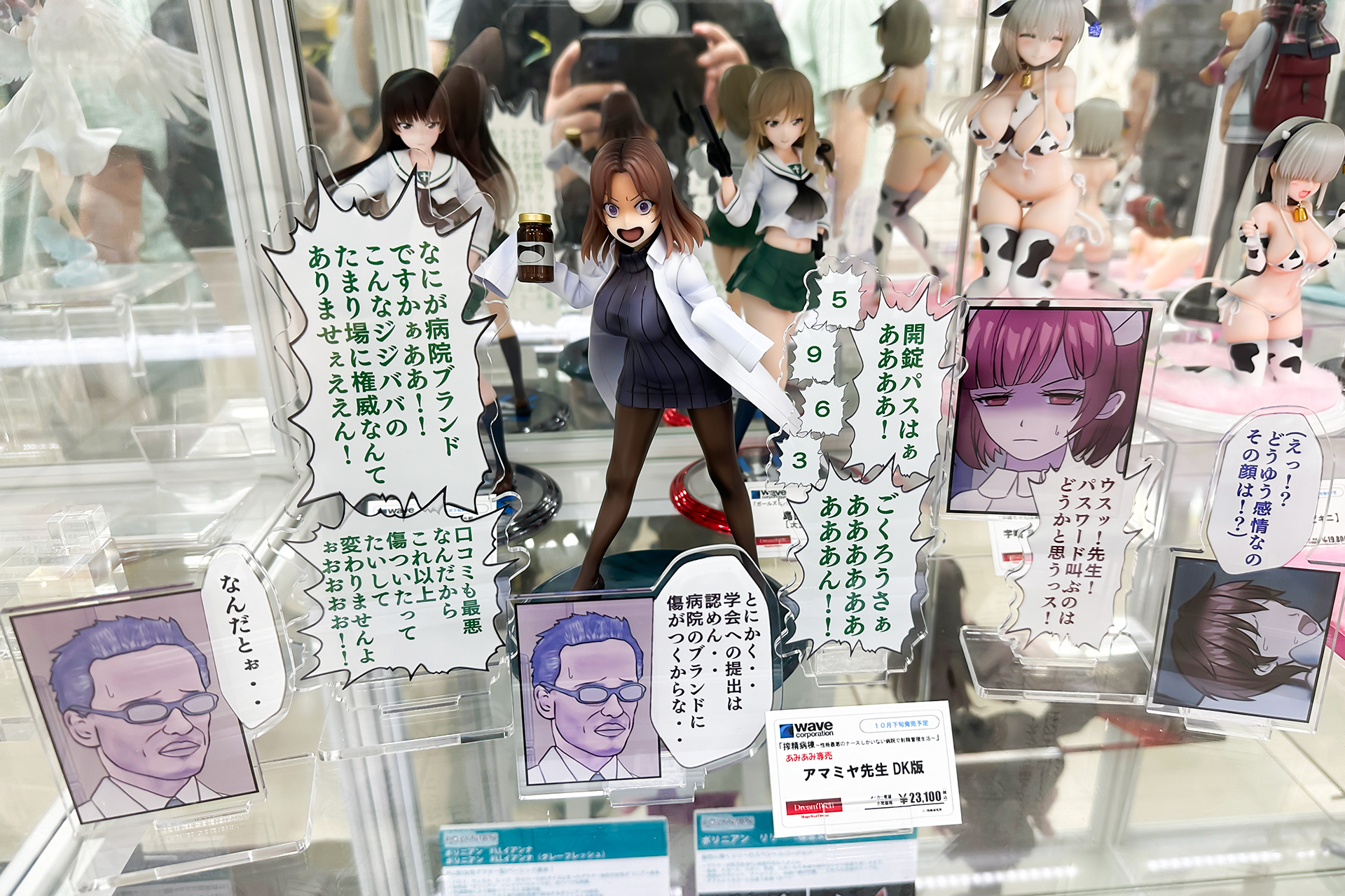 フィギュアの素材はPVCで、全高は約220mmだ