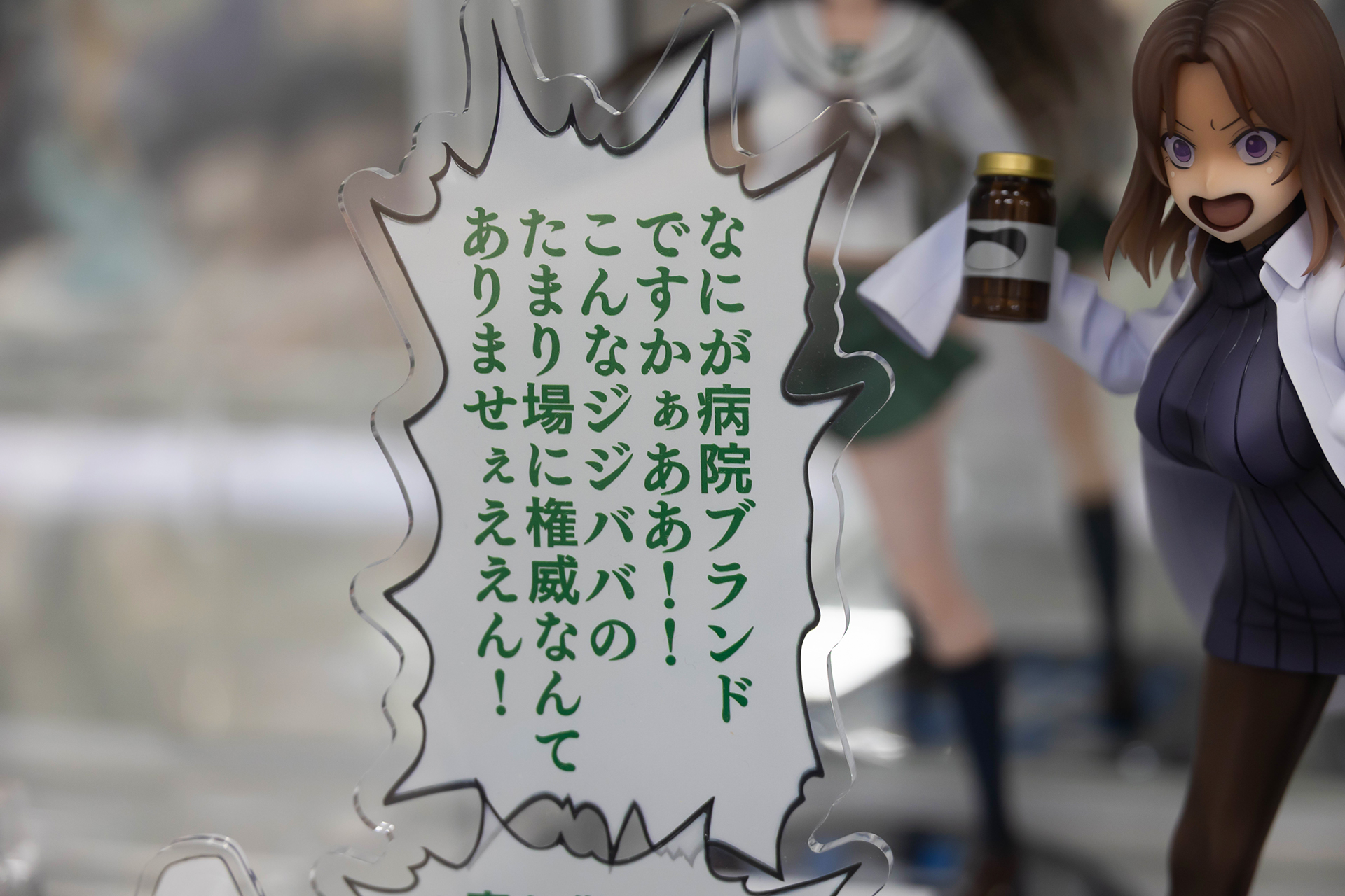 教授に対して啖呵を切るアマミヤ先生