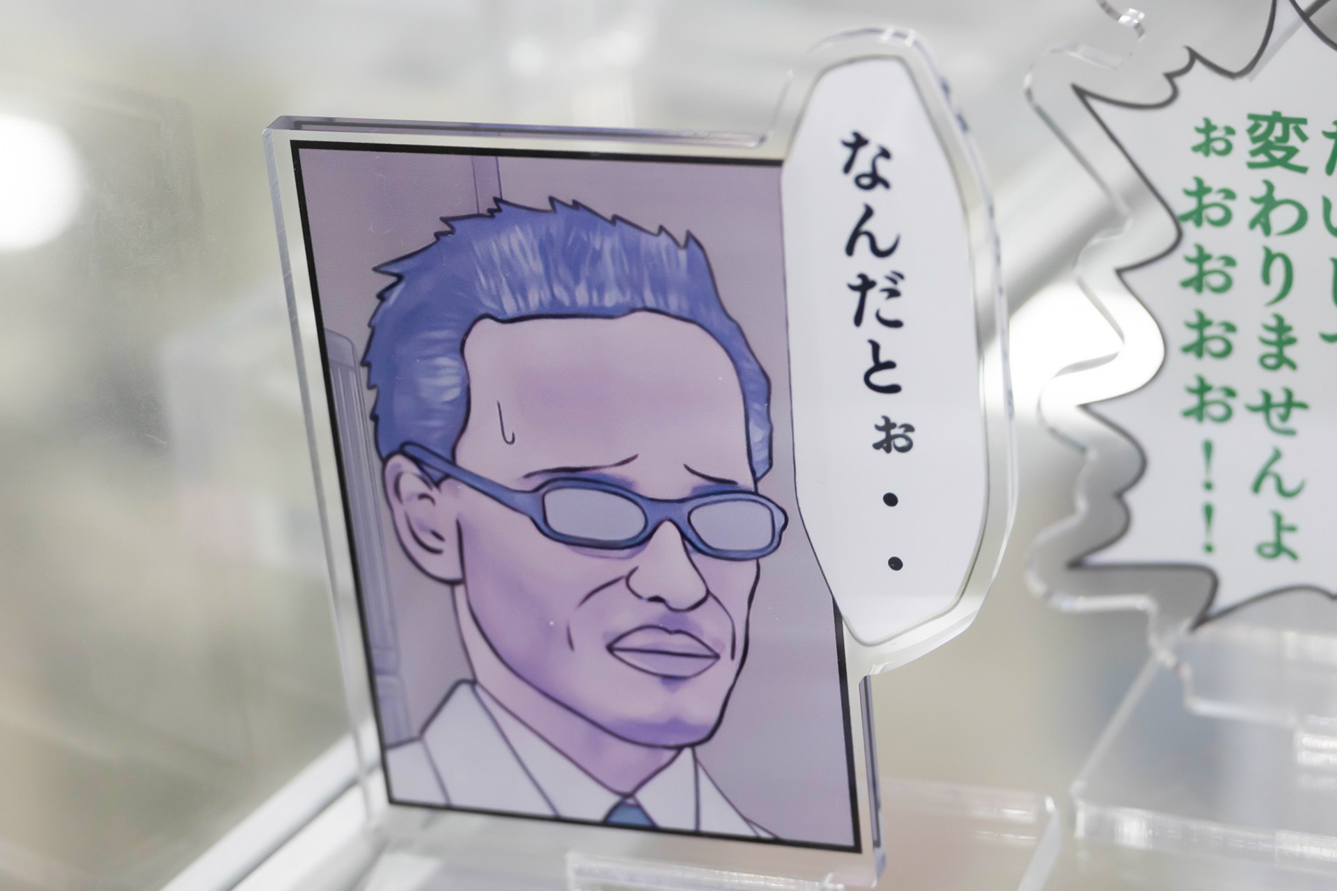 教授もしっかりとプレートで登場