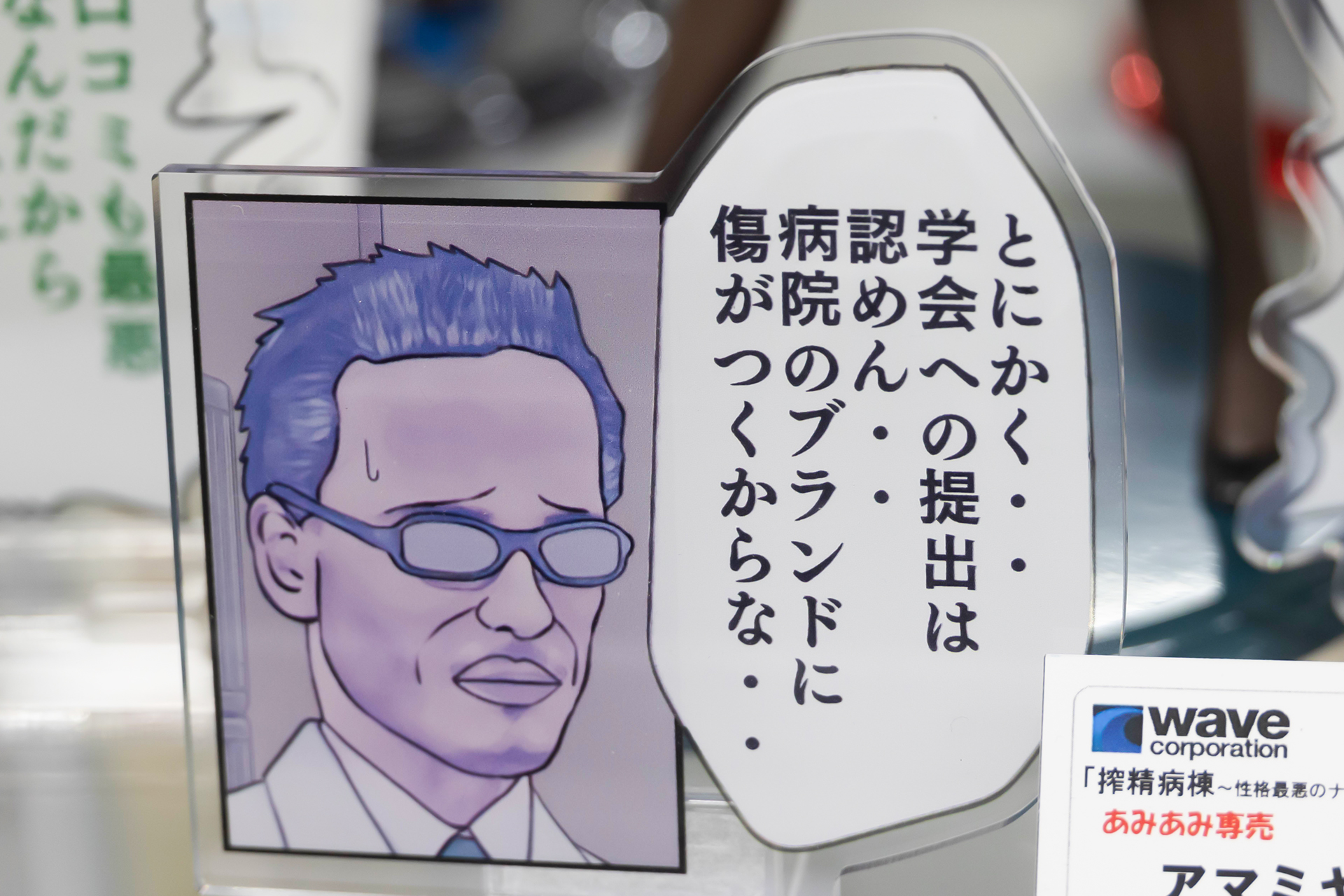 アマミヤ先生の論文を突き放すシーンのセリフも再現