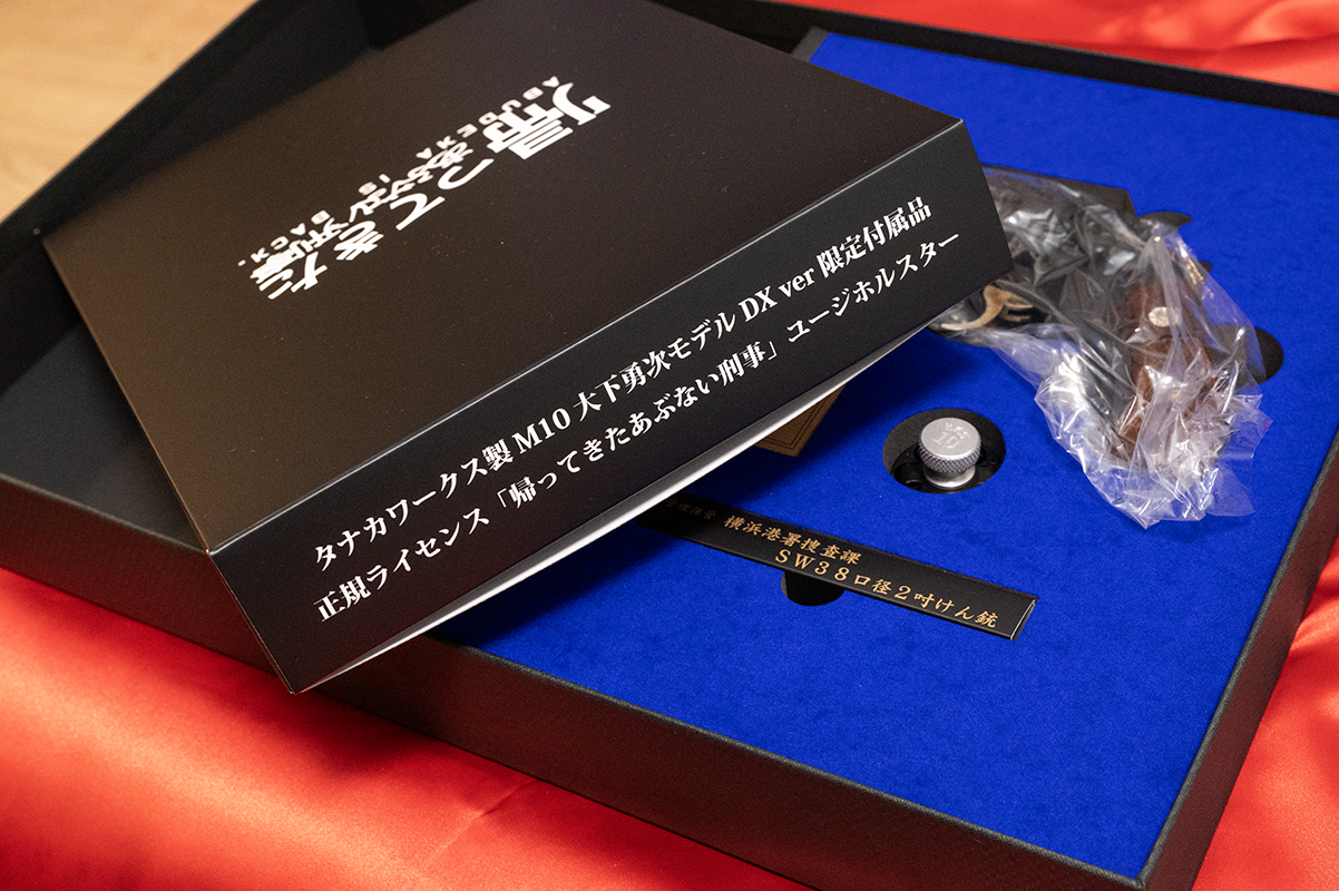 銃に加え、ホルスターが入っているのがDX版のうれしいところ