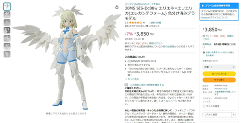 Amazonにてガンプラ「オプションパーツセット ガンプラ 02」や美少女