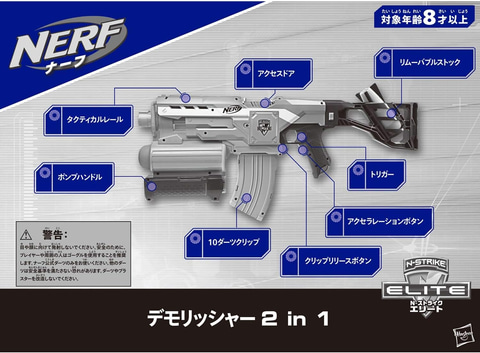 Amazonプライムデー】様々なタイプのトイガン「ナーフ」がお買い得に