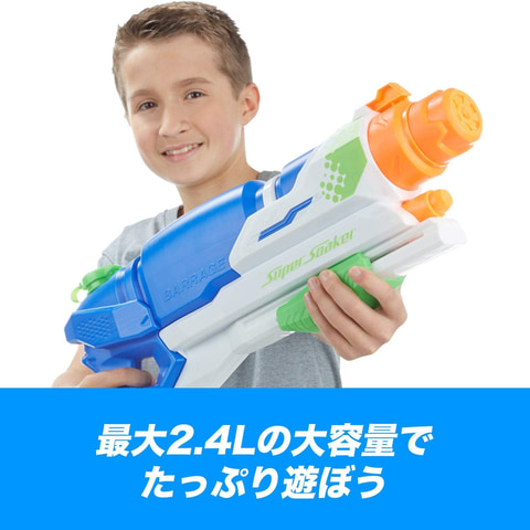 希少 水鉄砲 スーパーソーカー フラッシュフルード ナーフ ハスブロ