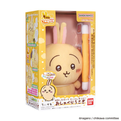 ちいかわ」より、ぬいぐるみ「はなしをきいて たくさん叫ぶよ