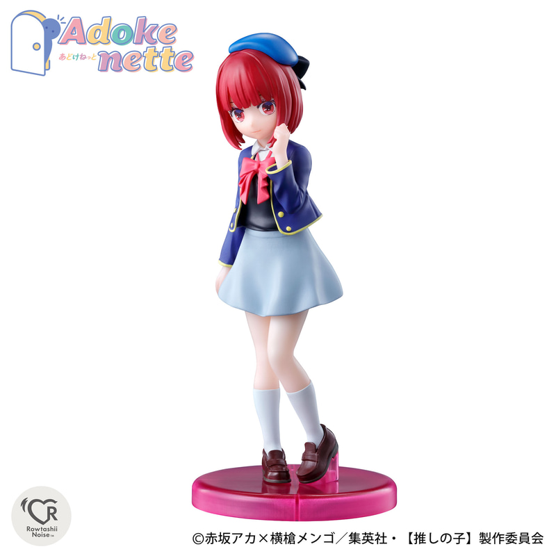 Adokenette 有馬かな