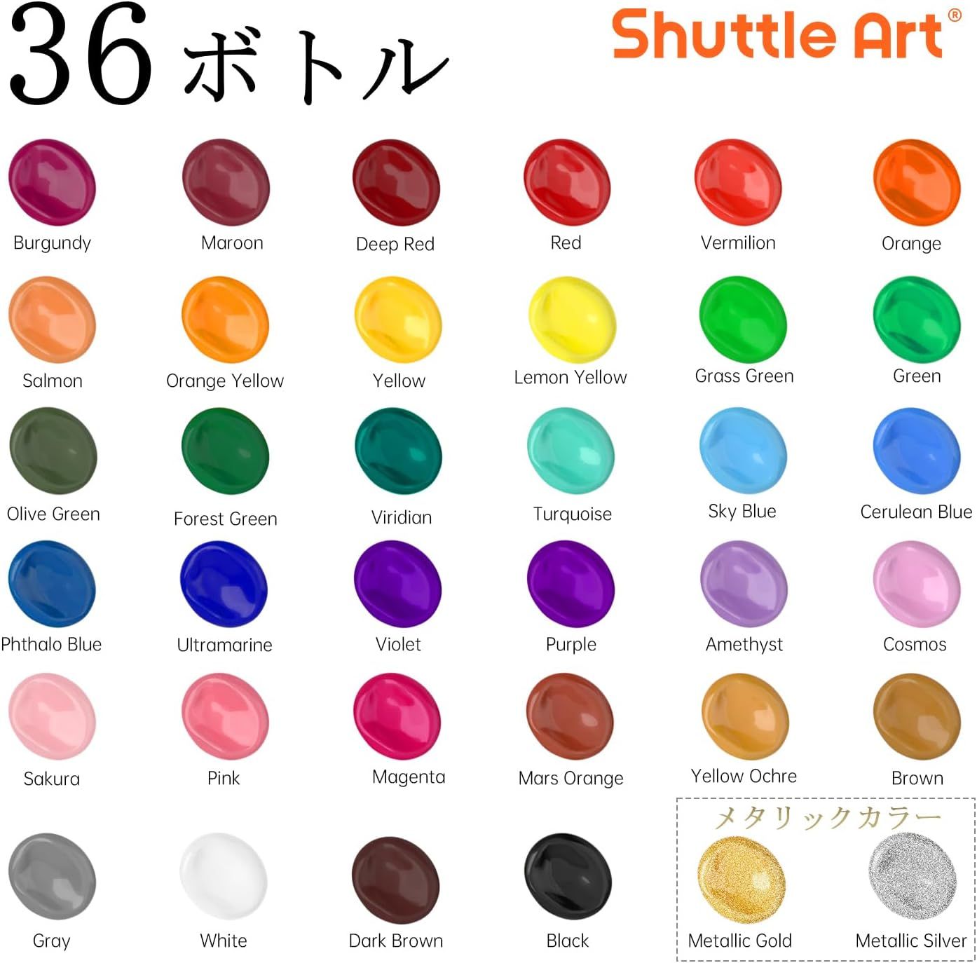 アクリル絵の具 36色セット