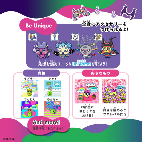 Tamagotchi Uni モンスター たまごっち」シリーズよりモンスターをイメージしたパンクな