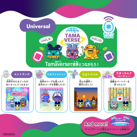 たまごっち」シリーズよりモンスターをイメージしたパンクな