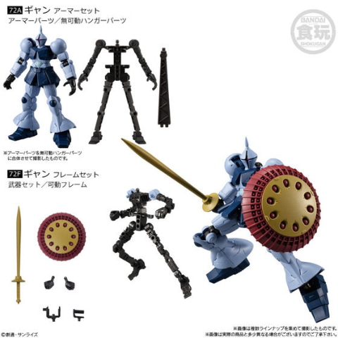 HGUC 1/144 ギャン リバイブ版 ボディ 機動戦士ガンダム