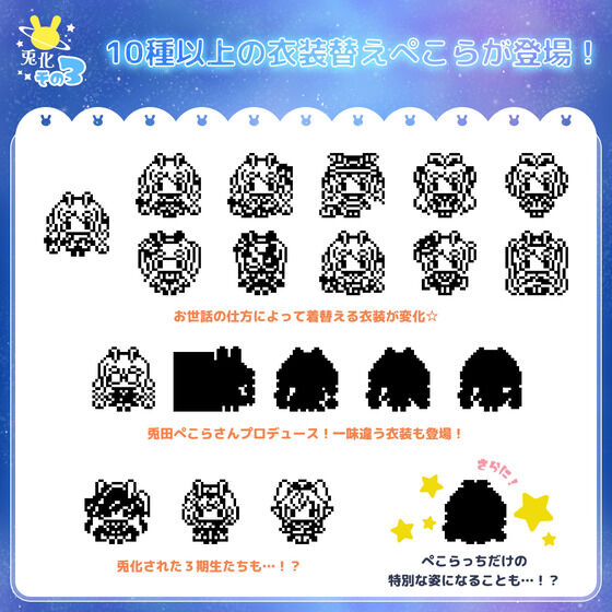 「うさだホワイト」