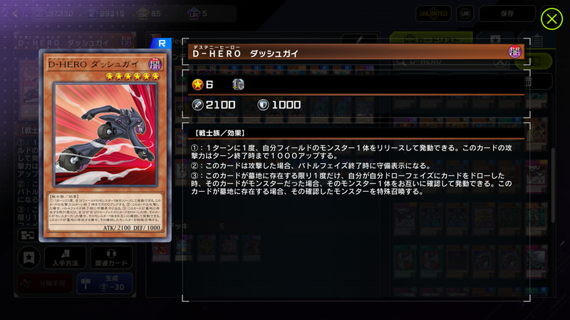 ダッシュガイによって次のターンの出力を担保しながら、ディバインガイで使い終わったダッシュガイを除外して2ドローする動きを“オマケ感覚”でやってくるのは犯罪的だった……