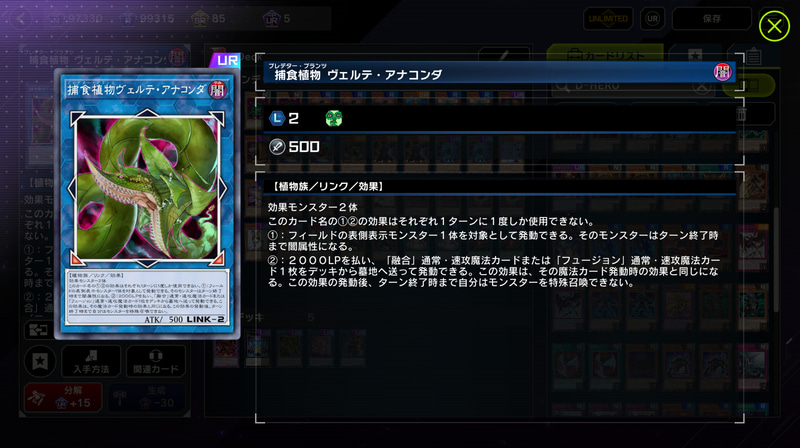 恐らくこの企画の趣旨にピッタリなモンスターの1体。本当に最強すぎて現役で使えた時代は強い融合ギミックが登場する度に脳にチラつくカードだった……