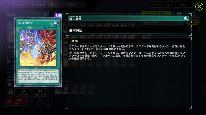 まさかこのカードが許されてフュージョンディスティニーがダメなんて事は無いだろうと高を括っていたのだ。そして近い将来当然のようにこのカードも制限入りを果たす……歴史は繰り返すんだなぁ……