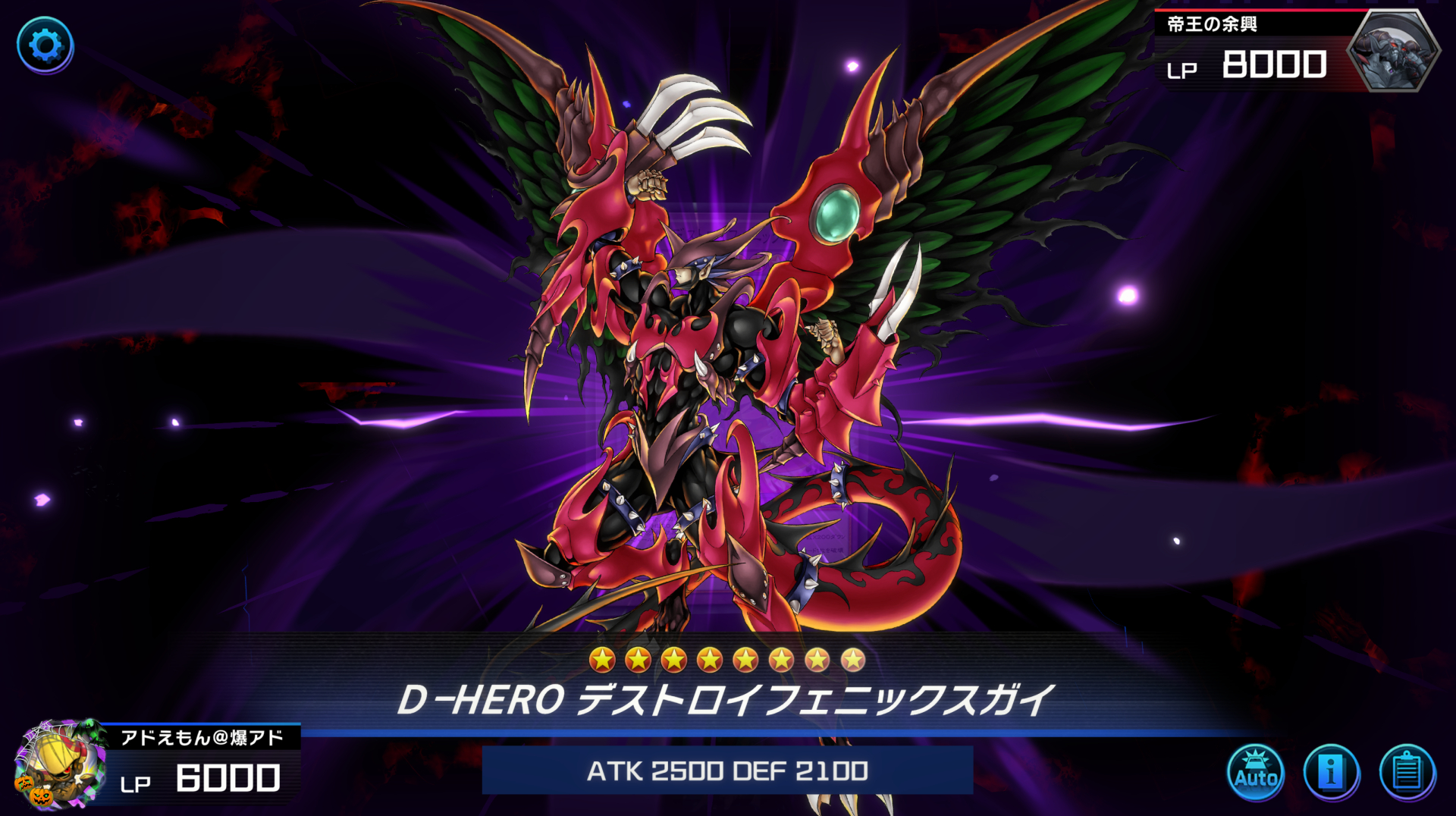 「マスターデュエル」の飛び出る演出が禍々しすぎて好き！ 正に正統派ダークヒーロー！