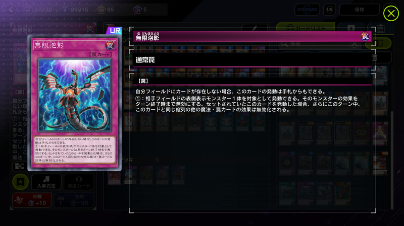 エスケープ・展開補助・ロックコンボなど……ただの妨害だけにとどまらず他のカードとのシナジーで面白い事が無限にできるのはプレーヤーの腕が出て楽しいポイントだと言える