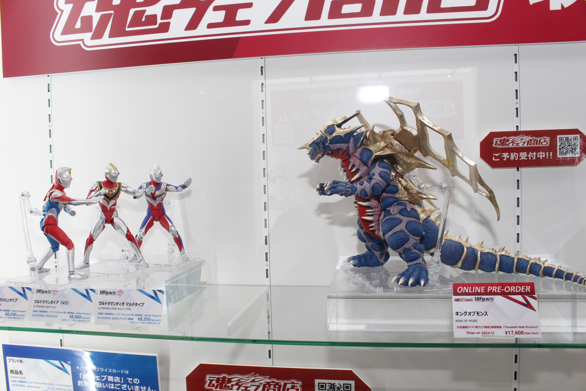 発売中のダイナフラッシュタイプ、ガイアV2、ティガマルチタイプと並ぶ。その大きさを比べてみてほしい