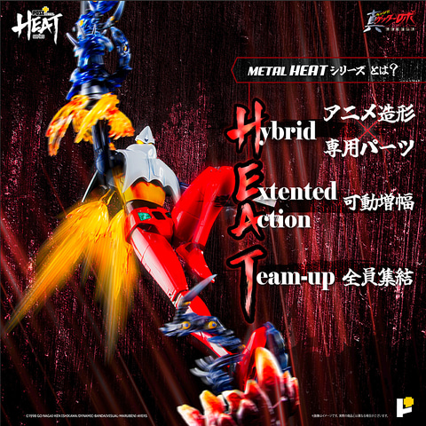 ゲッター2 ダイキャスト フィギュア　小合金　ミニメタル　ゲッターロボ POSE+METAL HEATシリーズ ゲッター2(真ゲッターロボ 世界最後の