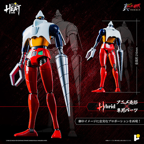 真ゲッターロボ 世界最後の日」よりゲッター2が合金フィギュアシリーズ