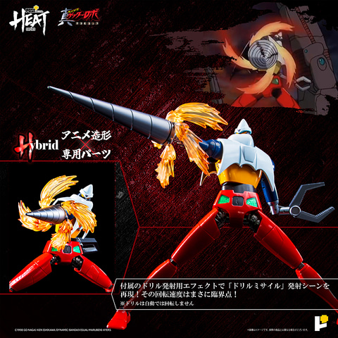 激レア!! 「真ゲッターロボ」HEATS 真ゲッターロボ 世界最後の日」よりゲッター2が合金フィギュア