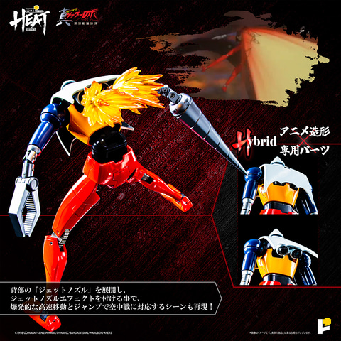 真ゲッターロボ 世界最後の日」よりゲッター2が合金フィギュアシリーズ