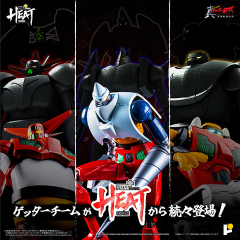 激レア!! 「真ゲッターロボ」HEATS 真ゲッターロボ 世界最後の日」よりゲッター2が合金フィギュア