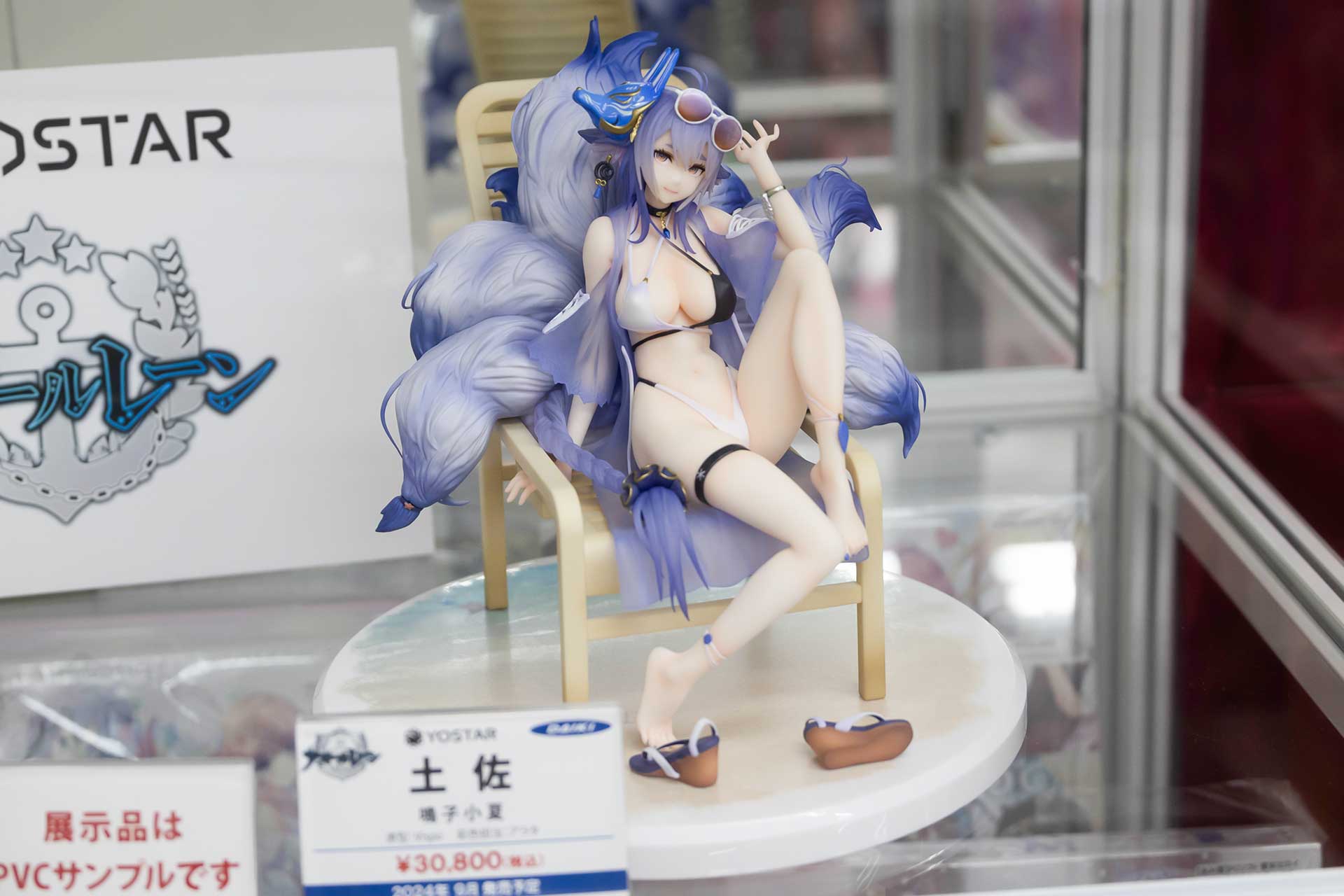 こちらは、「アズールレーン」の土佐のフィギュアだ