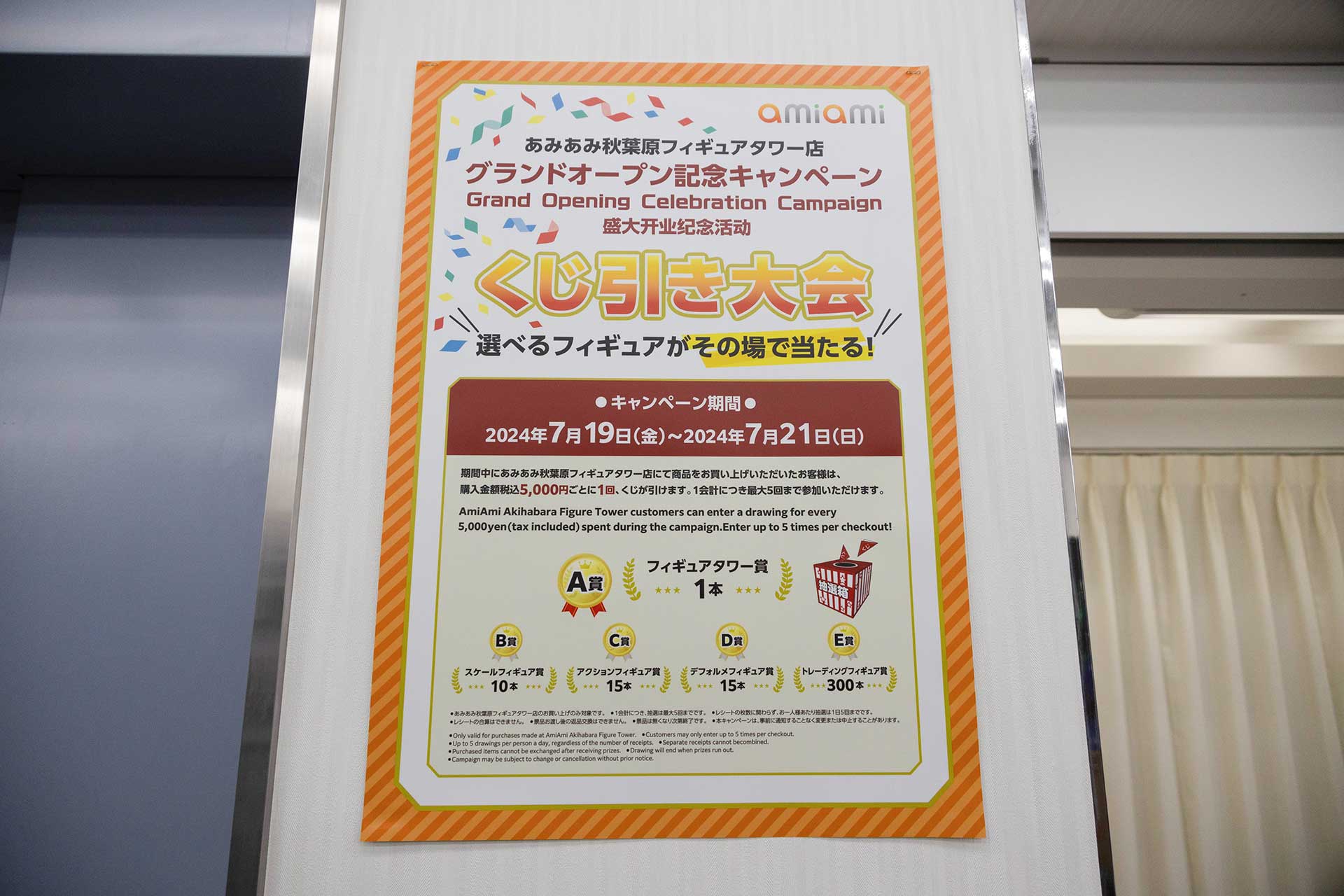 グランドオープン記念キャンペーンも開催中だ