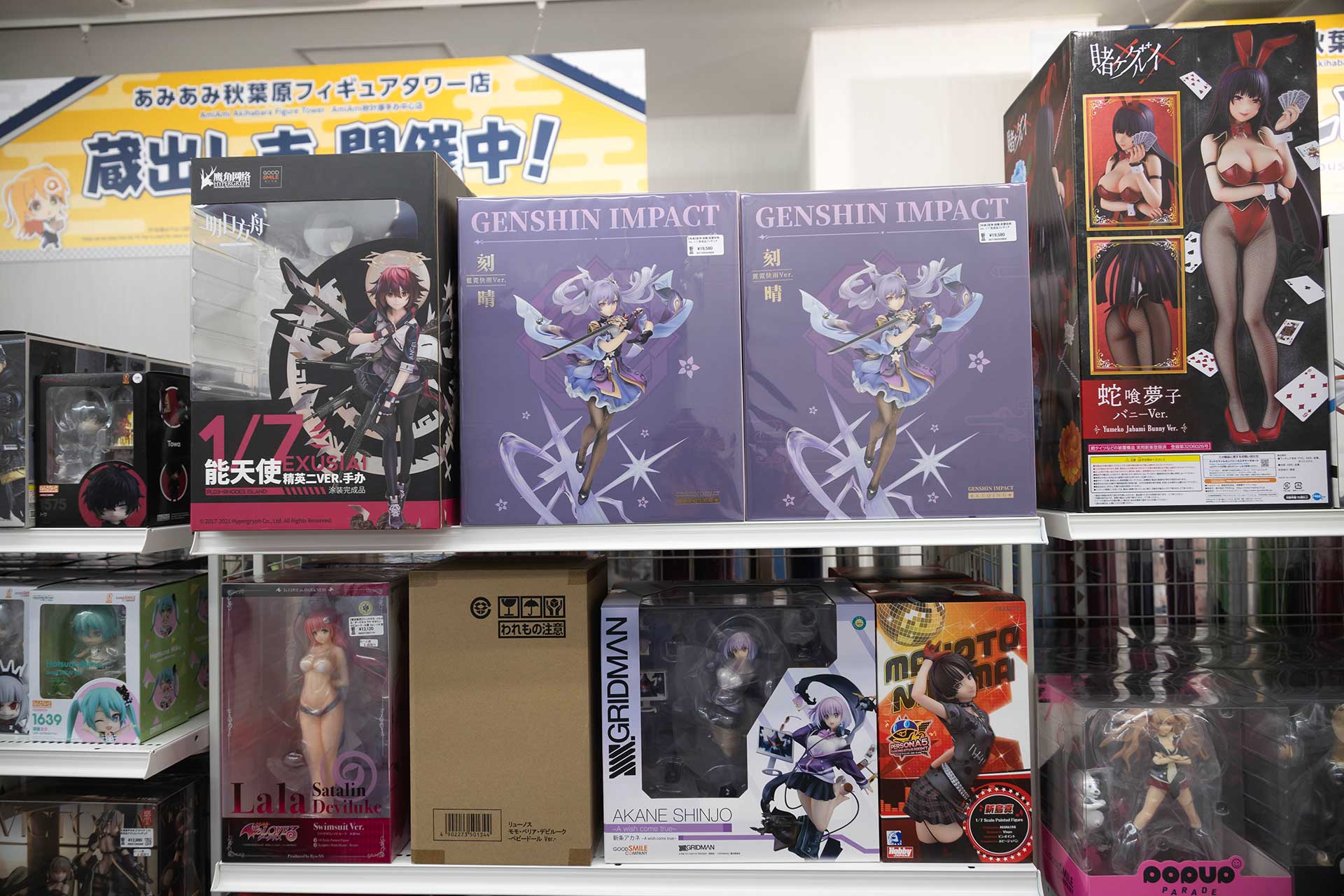 欲しかったけど買い逃してしまったフィギュアが見つかるかも!?