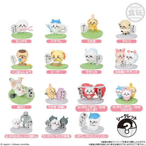 ちいかわ」が食玩「チョコサプ」に登場！ 本日7月22日発売 - HOBBY Watch