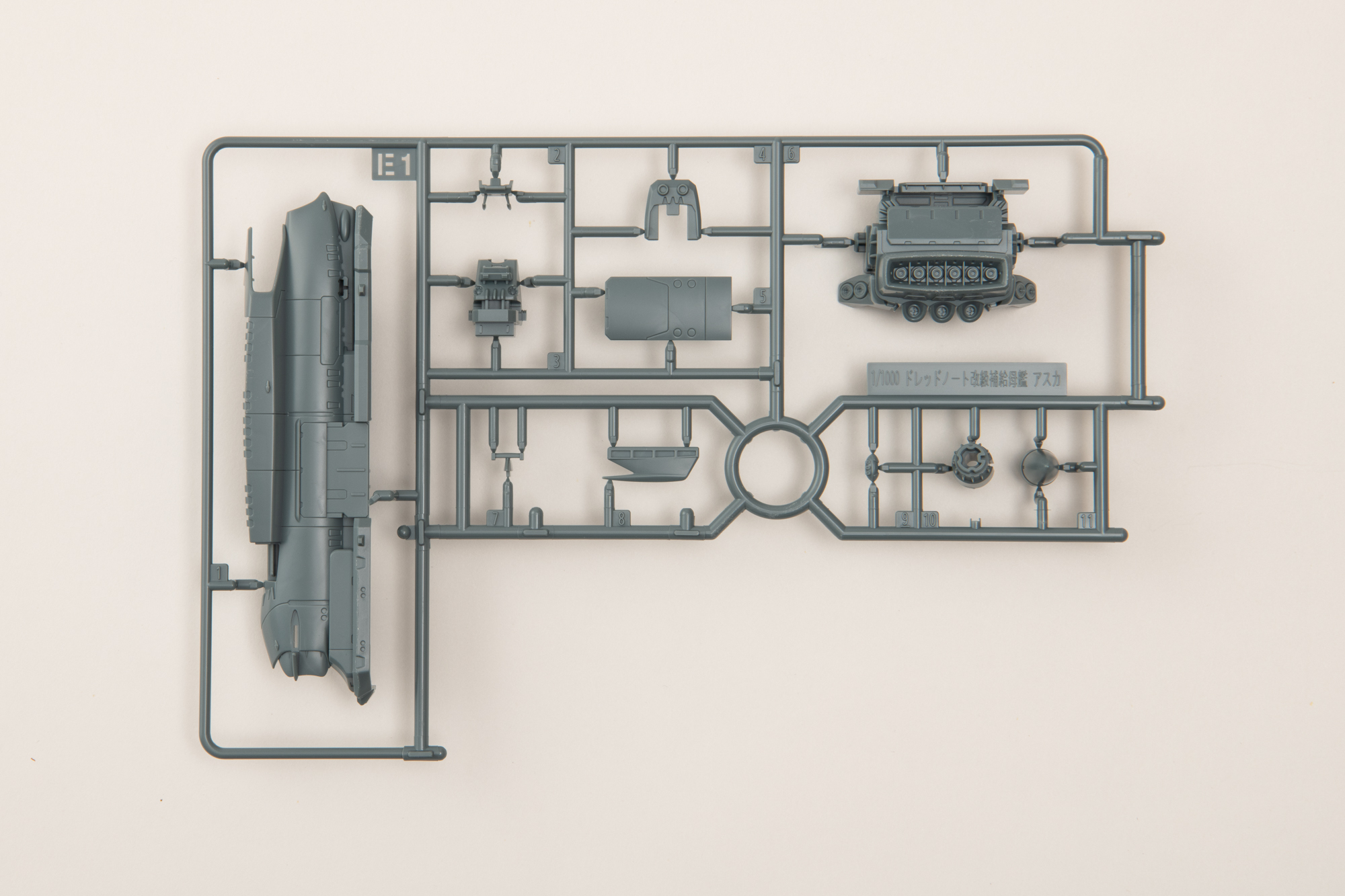 船体後方のパーツ。大きいパーツと小さいパーツの差が激しい。