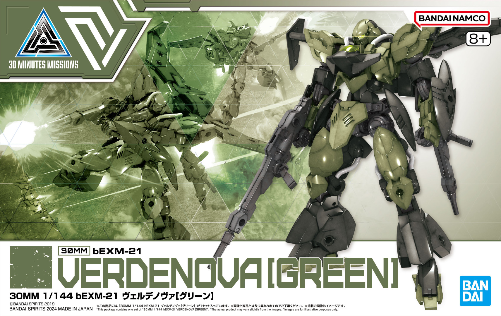 「30MM 1/144 bEXM-21 ヴェルデノヴァ［グリーン］」パッケージ