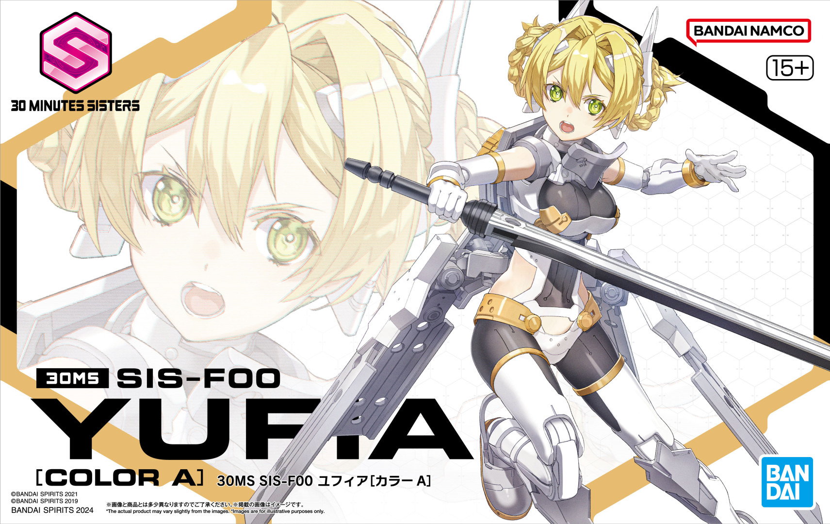 「30MS SIS-F00 ユフィア[カラーA]」パッケージ