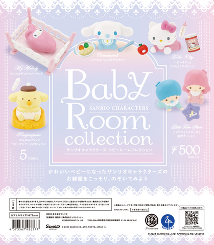 サンリオ ベビーペーパートランクハウス ルーム 部屋 サンリオキャラクターズ サンリオキャラクターズ ドールハウストランク サンリオベビー