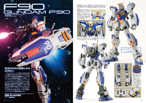 機動戦士ガンダムF90」を特集！ 雑誌「ガンダムフォワードVol.14